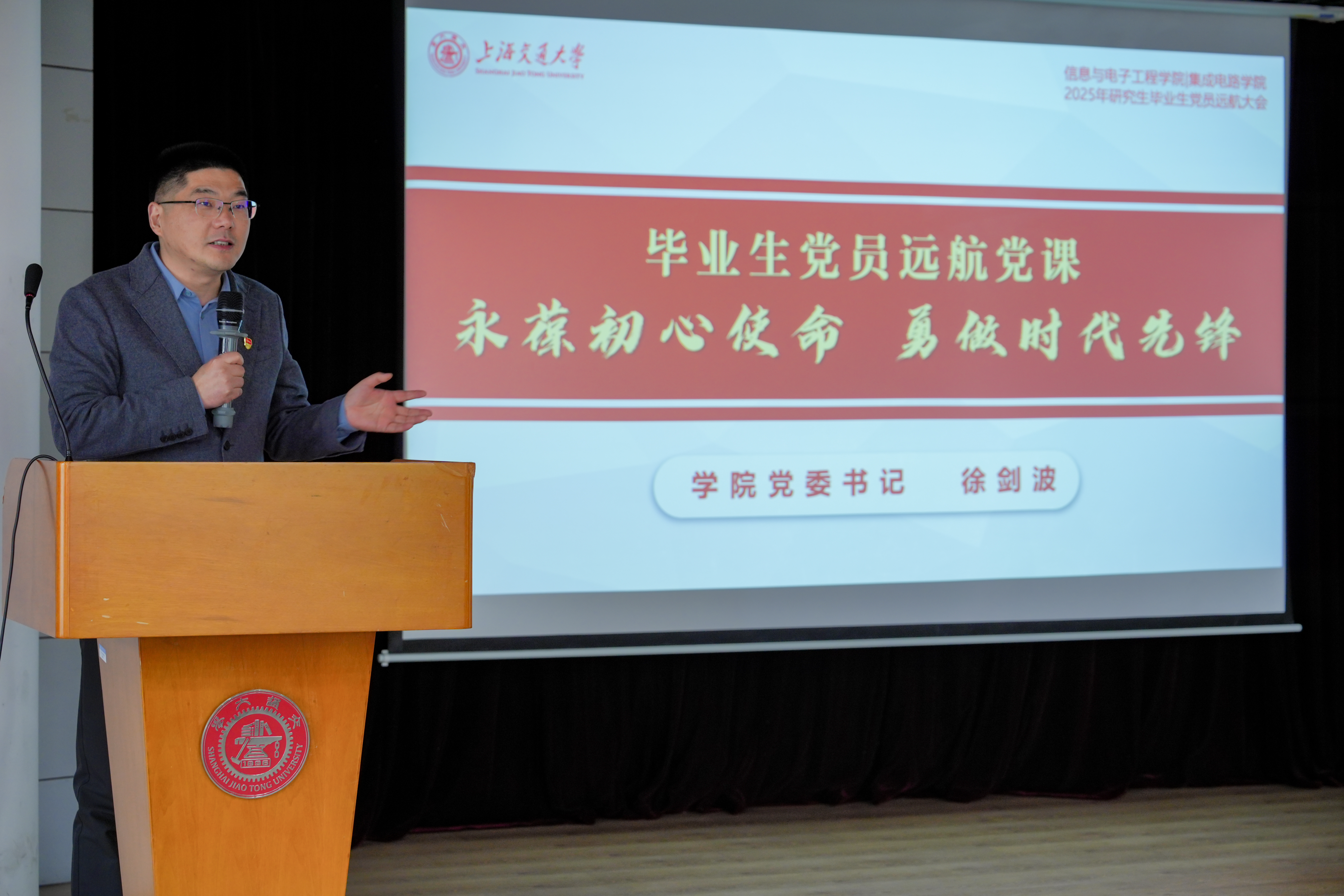 1743042677804577.jpg 图片3-徐书记党课1.jpg